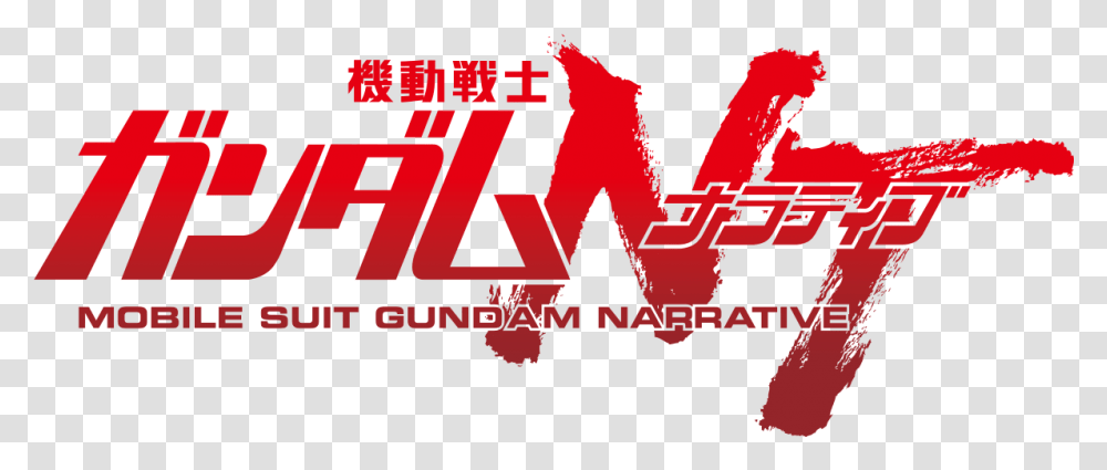 Mobile Suit Gundam Narrative Mobile Suit Gundam Unicorn Logo, Text, Word, Alphabet, Symbol Transparent Png