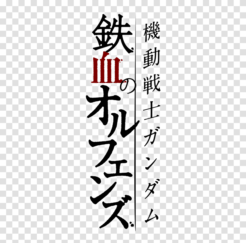 Mobile Suit Gundam Tekketsu No Orphans Logo Gundam Iron Blooded Orphans Logo, Text, Calligraphy, Handwriting, Label Transparent Png