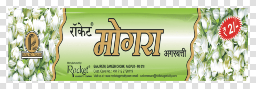 Mogra A Pouch Mogra Agarbatti Pouch, Word, Poster, Advertisement Transparent Png