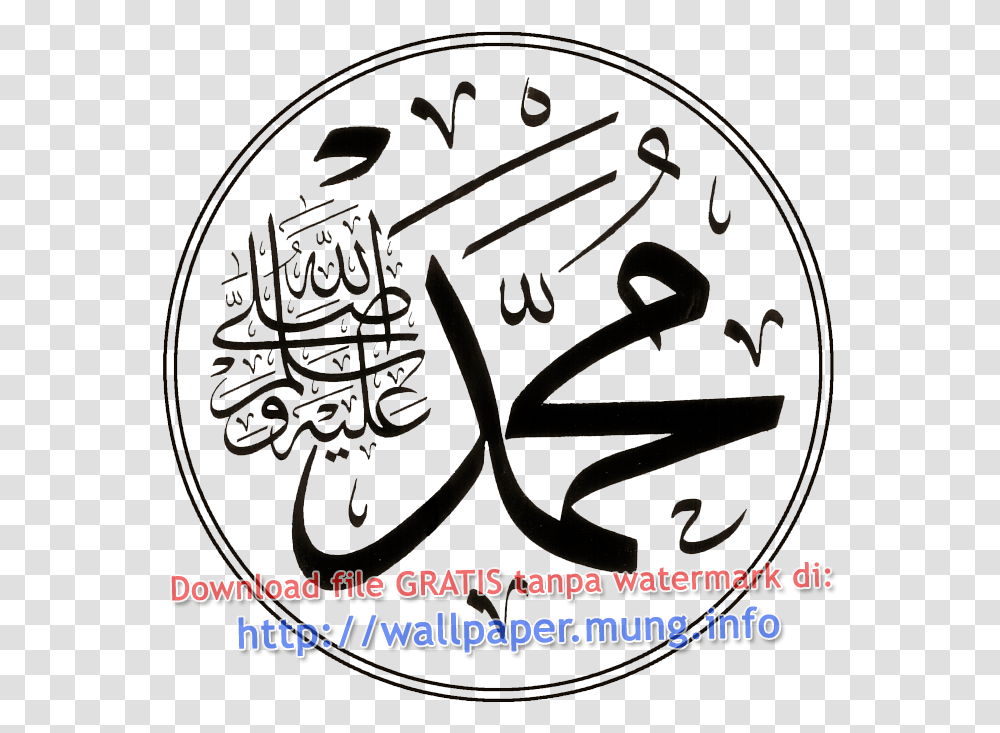 Mohammad Arabic, Handwriting, Clock, Analog Clock Transparent Png