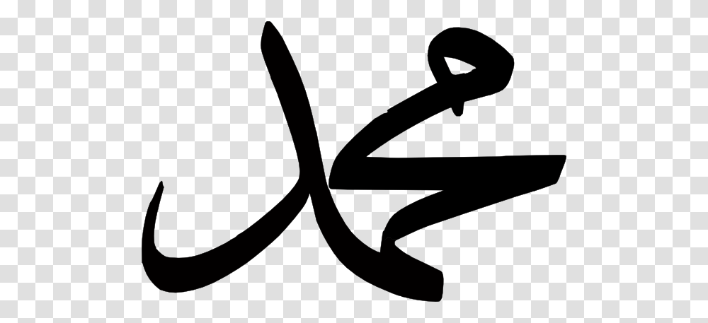 Mohammed Clip Art, Logo, Scissors Transparent Png