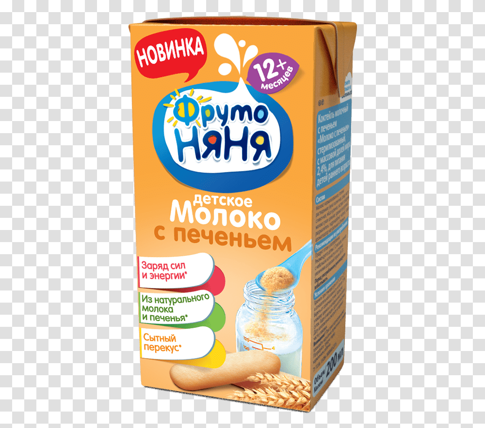 Moloko Frutonyanya, Juice, Beverage, Drink, Food Transparent Png