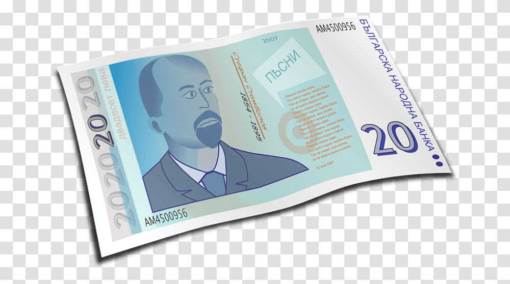 Money Clipart Paper Money Bulgarian Lev, Flyer, Poster, Advertisement, Brochure Transparent Png