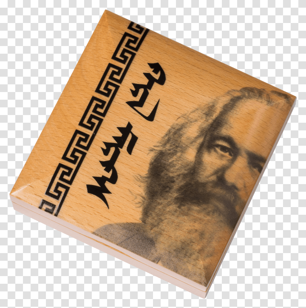 Mongolia 2019 1000 Togrog Karl Marx Numiscollect Hair Design, Book, Text, Wood, Plywood Transparent Png
