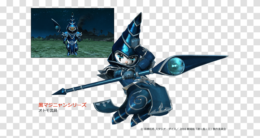 Monster Hunter Generations Palico Armor, Toy, Tree, Plant, Knight Transparent Png