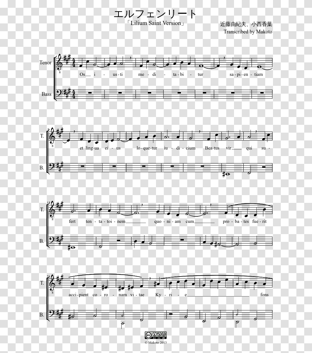 Moonlight Sonata Alfred Popular Beginner Piano Sheet Music, Gray, World Of Warcraft Transparent Png