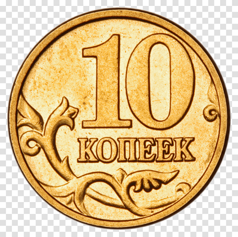 Moscow City Russia Pictures V Russian Coin, Money, Rug Transparent Png