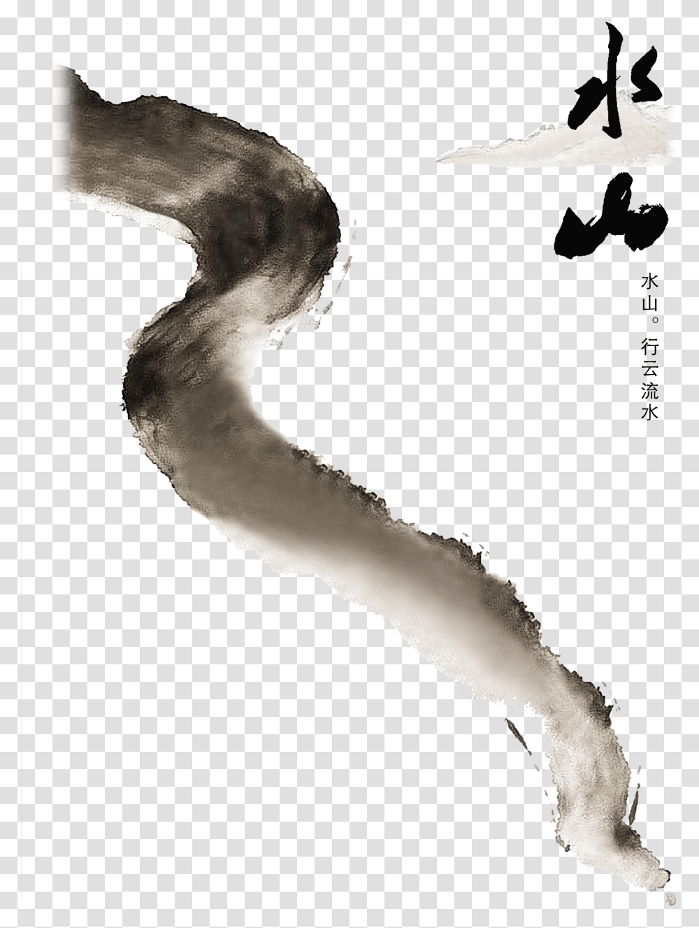 Mountain Water Flowing Water Chinese Style Artistic Chinese Paint Brush Art, Animal, Reptile, Invertebrate, Sea Life Transparent Png