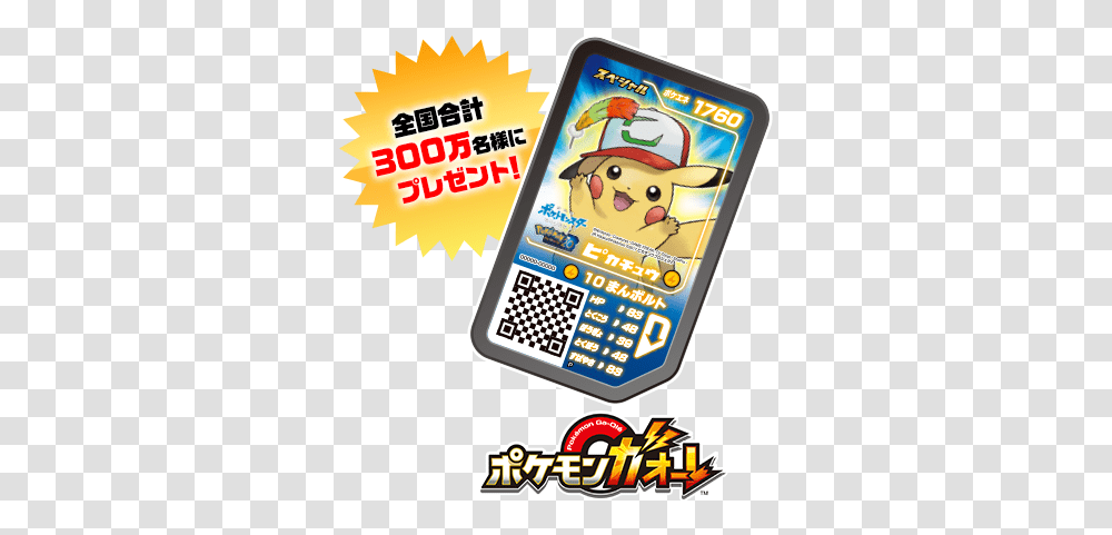 Movie 20 Website Updates With Info Choose You Cap Pikachu Code, Hand-Held Computer, Electronics, Super Mario, Flyer Transparent Png
