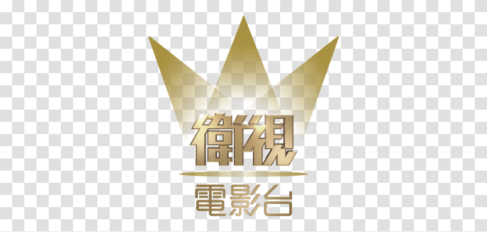 Movies And Vectors For Free Star Chinese Movies Logo, Symbol, Trademark, Text, Emblem Transparent Png