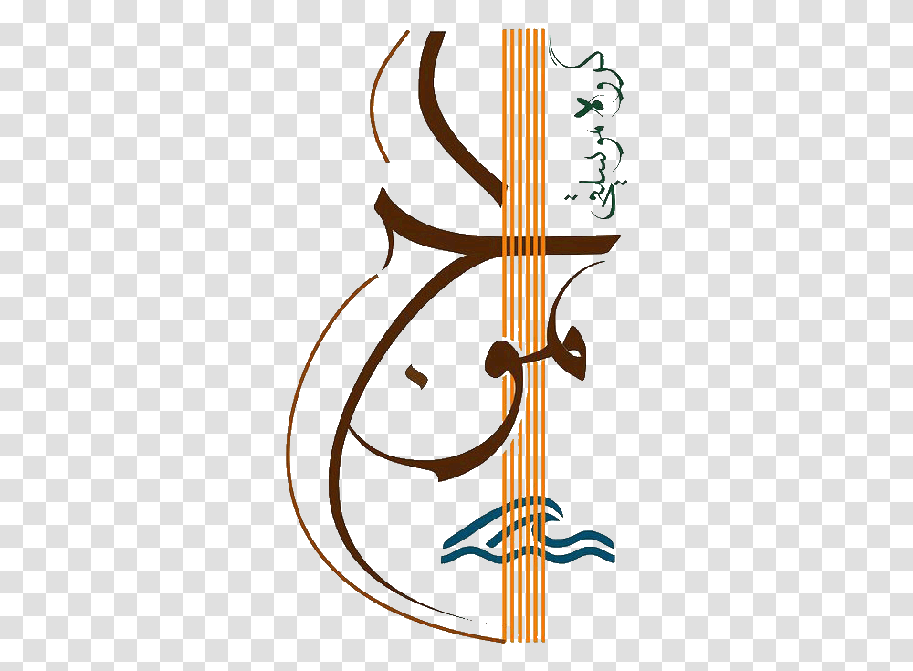Mowj Music Group Logo, Musical Instrument, Leisure Activities, Cello, Violin Transparent Png