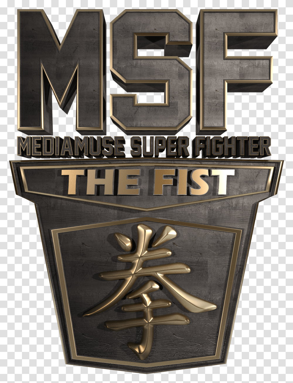 Msf Street Fighter V Season Poster, Logo, Trademark Transparent Png