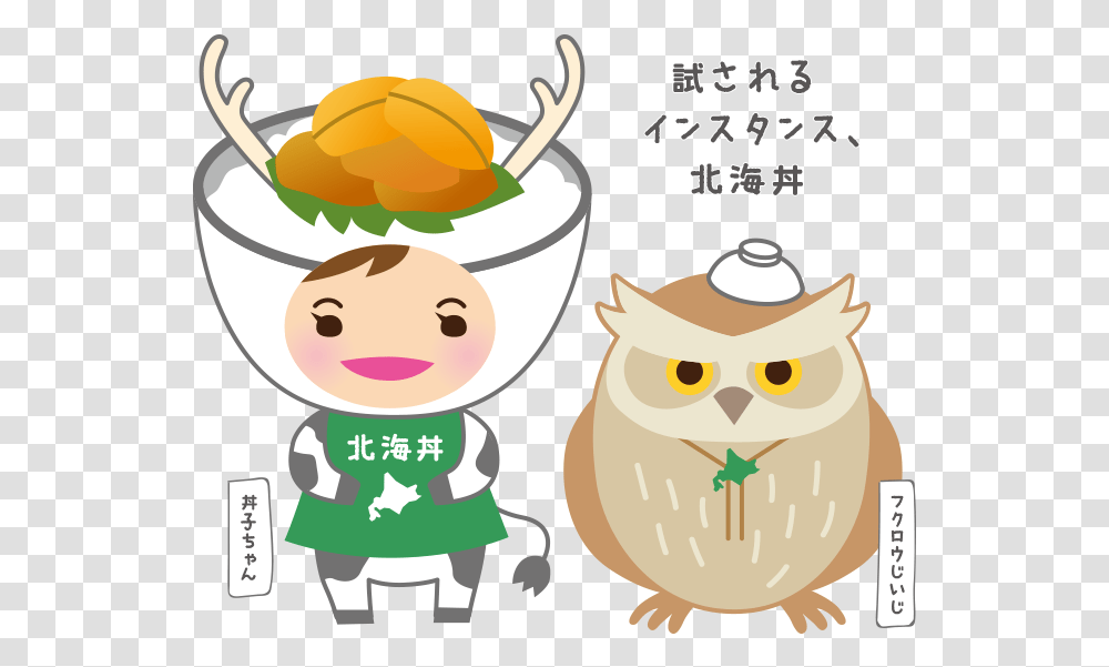 Mstdnhokkaidojp Hokkaido Mastodon Cartoon, Birthday Cake, Food, Text, Bowl Transparent Png