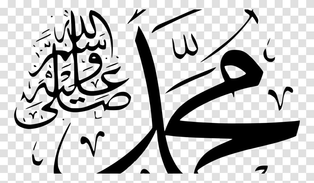 Muhammad Peace Be Upon Him Muhammad Saw In Arabic, Gray, World Of Warcraft Transparent Png