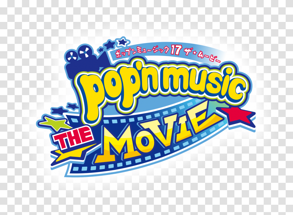 Music 17 The Movie Wiki Fandom Pop N Music, Food, Text, Gum, Label Transparent Png