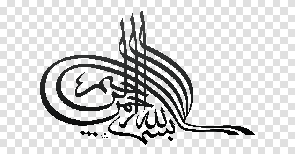 Muslim Wedding Cards Logo, Calligraphy, Handwriting, Zebra Transparent Png