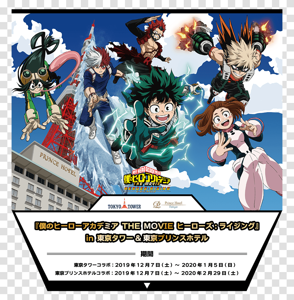 My Hero Academia Heroes Rising, Person, Paper, Poster, Advertisement Transparent Png