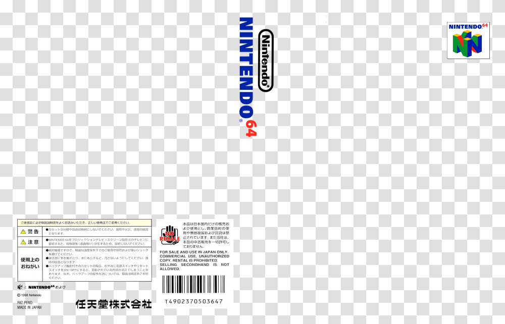 N64 Logo Nintendo 64 Template, Plot, Page Transparent Png