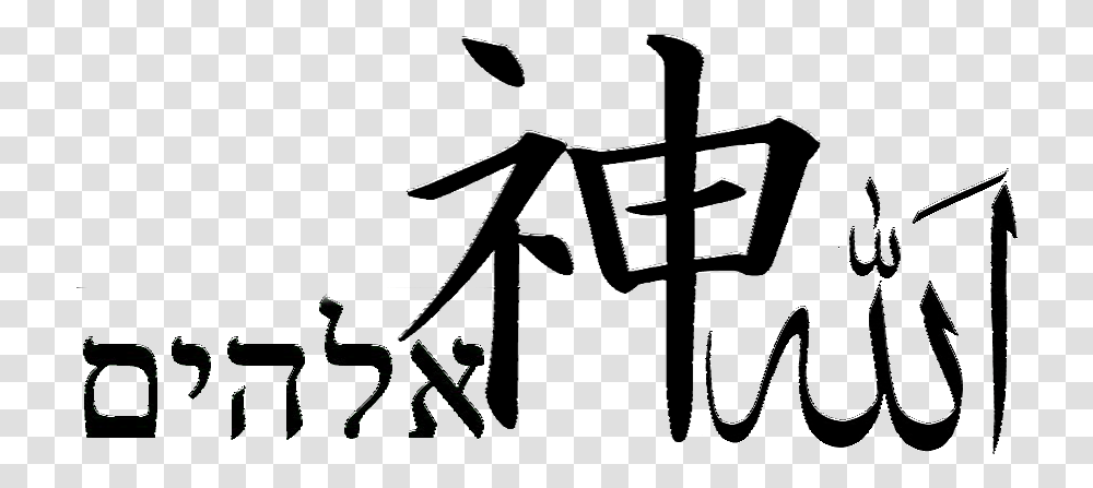 Nama Om Vishnu Padaya Krishna Preshthaya Bhu Tale Srimate Dy In Chinese Character, Bicycle, Alphabet, Label Transparent Png