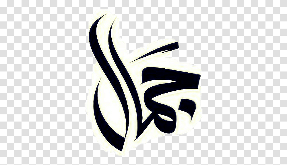 Name Logo Jamal Logo, Label, Text, Zebra, Wildlife Transparent Png