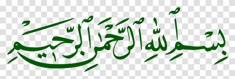 Name Of Allah The Beneficent, Handwriting, Calligraphy, Alphabet Transparent Png