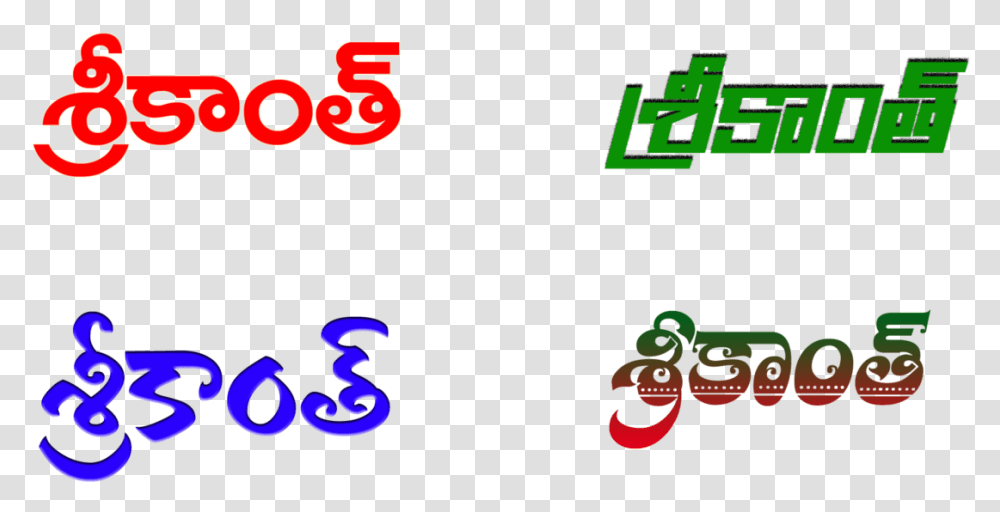 Name Srikanth Name In Telugu, Alphabet, Number Transparent Png