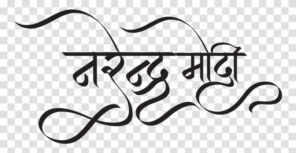 Narendra Modi Text, Calligraphy, Handwriting, Label, Alphabet Transparent Png