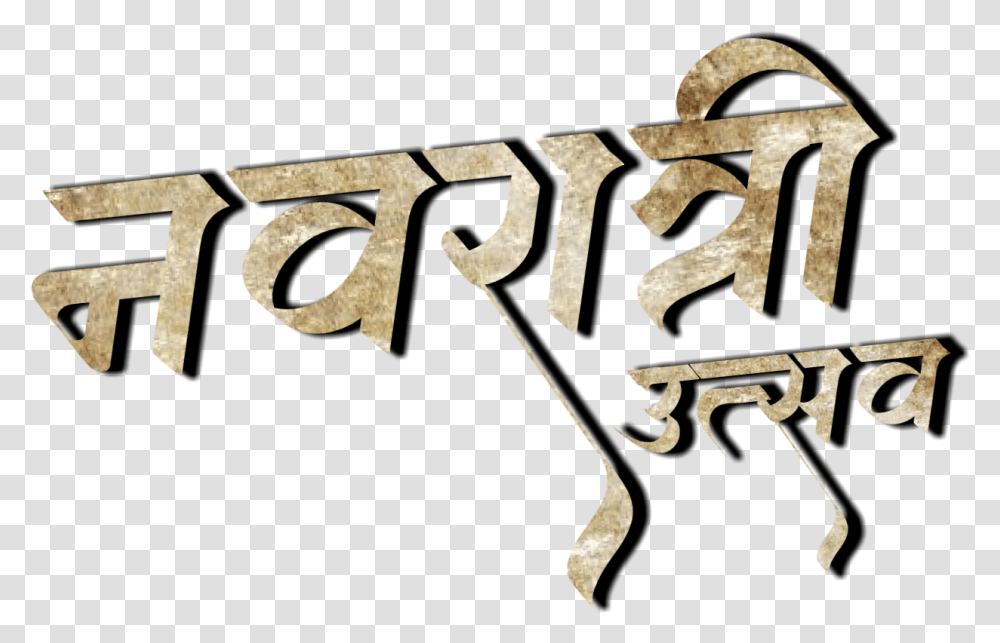 Navratri Background Navratri Photo Navratri Navratri Text In Hindi, Calligraphy, Handwriting, Label, Alphabet Transparent Png