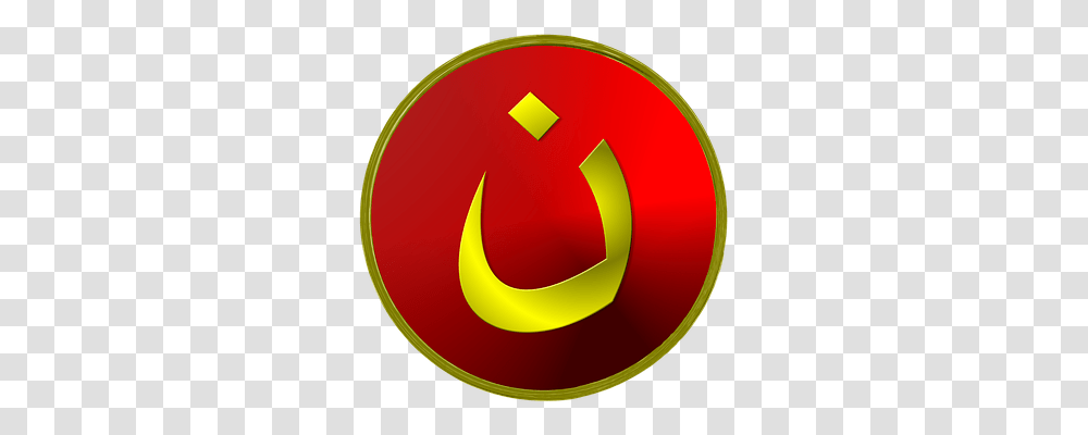 Nazarene Religion, Logo, Trademark Transparent Png