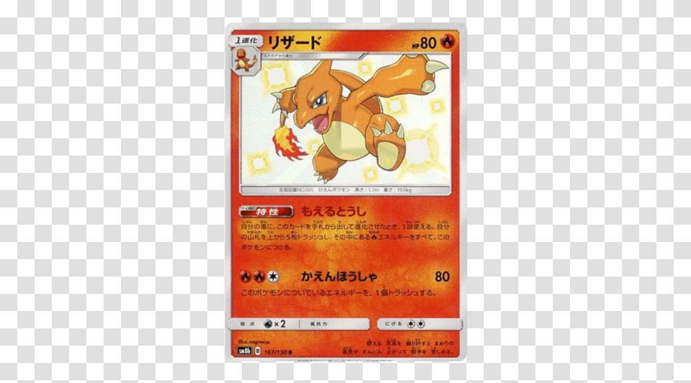 Near Mint Japanese Ultra Shiny Sm8b Shiny Charmeleon Pokemon Card, Flyer, Poster, Paper, Advertisement Transparent Png