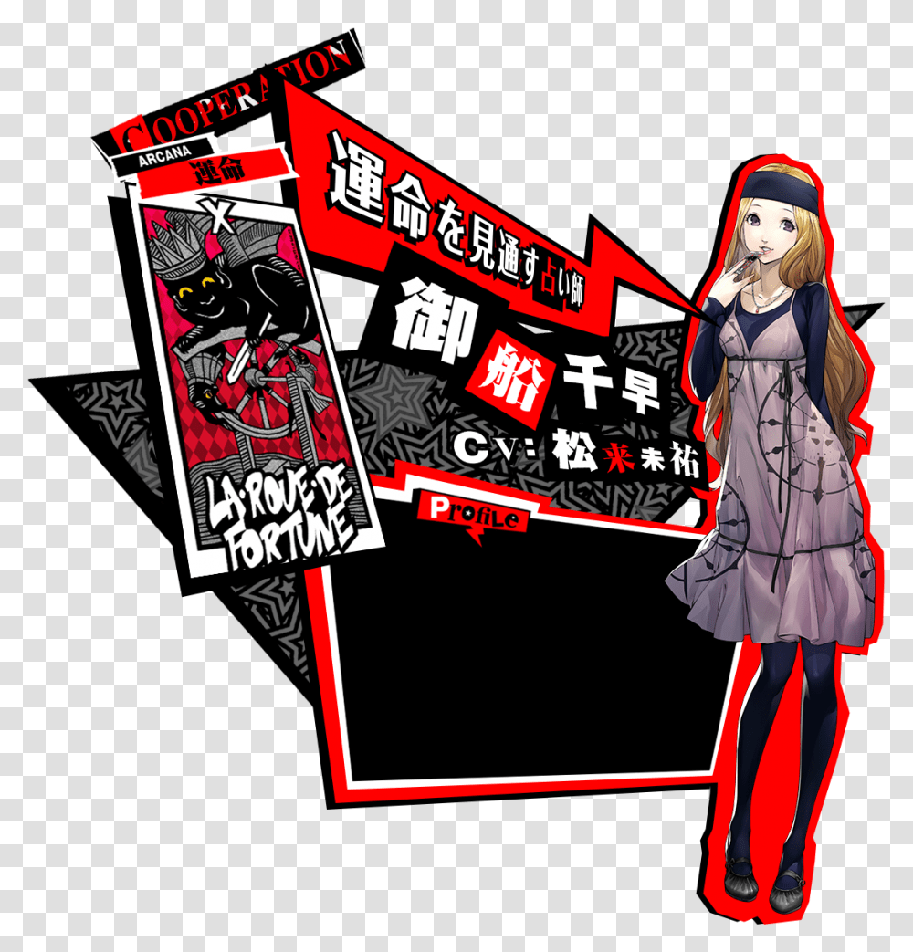 New Cooperationsocial Link Character Revealed For Persona, Poster, Advertisement, Collage Transparent Png