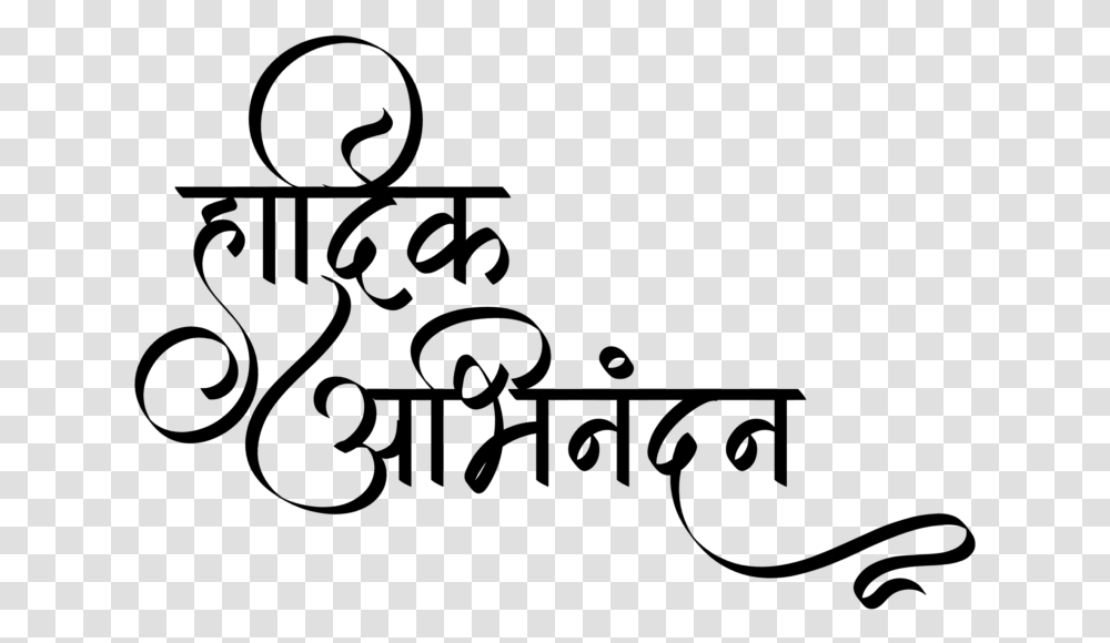New Hindi Graphics Calligraphy, Gray, World Of Warcraft Transparent Png