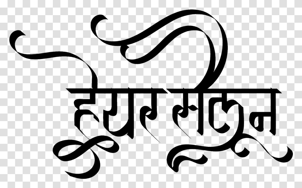 New Indian Font Clipart Logo, Gray, World Of Warcraft Transparent Png