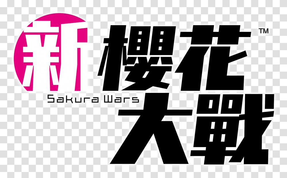 New Sakura Wars Game Ps4 Playstation Logo, Text, Word, Stencil, Label Transparent Png