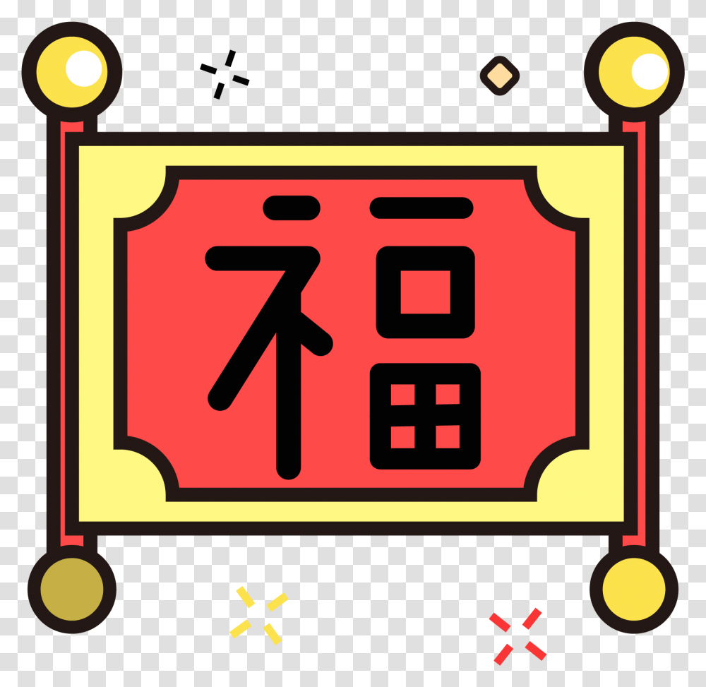 New Sticker Vector Elements, Number, Symbol, Text, Scoreboard Transparent Png