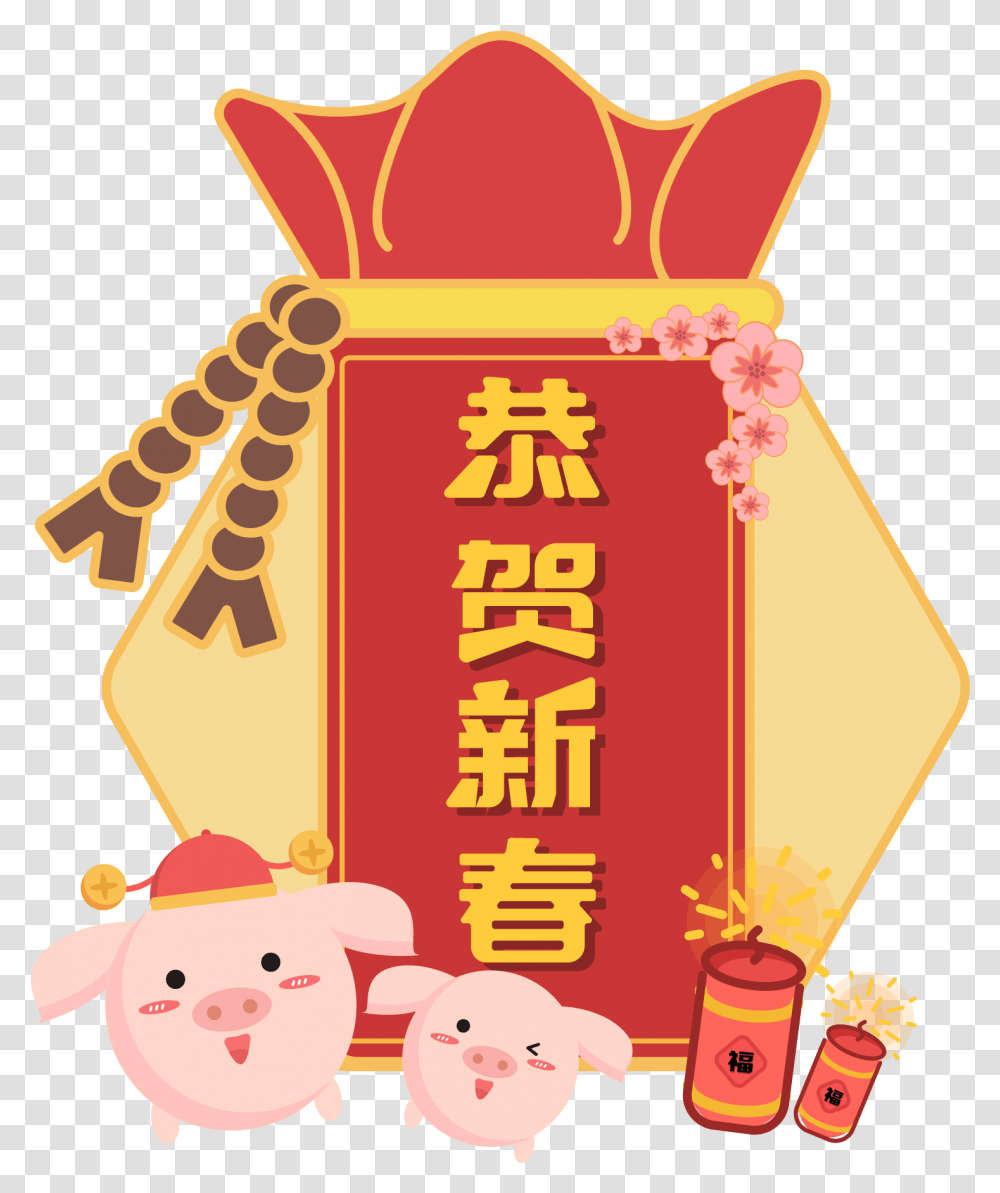 New Year Border Pig Cute Festive And Vector Image Cartoon, Building, Sack, Bag, Architecture Transparent Png