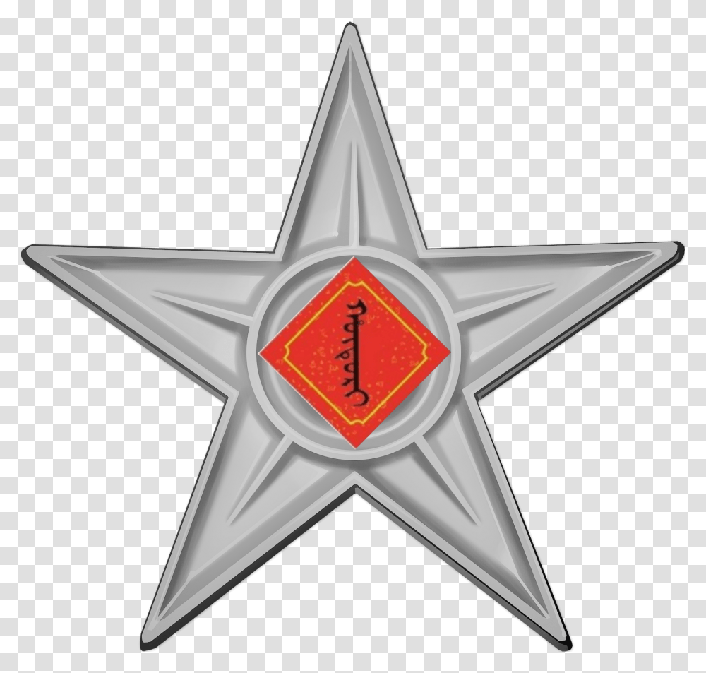 New Year Royalty, Star Symbol, Logo, Trademark Transparent Png