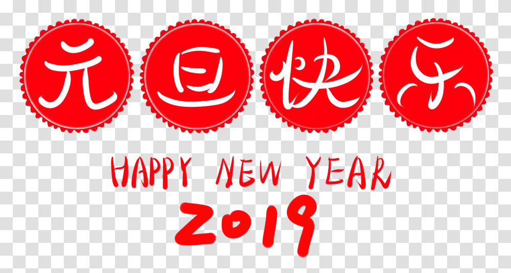 New Year, Alphabet, Plant, Label Transparent Png