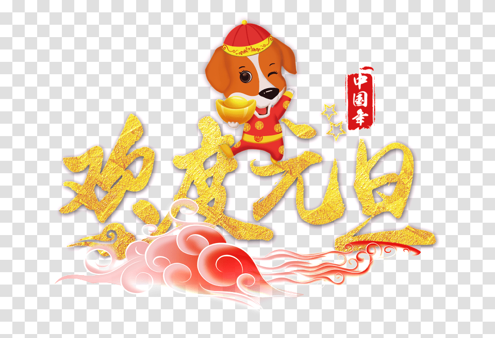 New Years Day Cartoon, Birthday Cake, Food, Advertisement Transparent Png