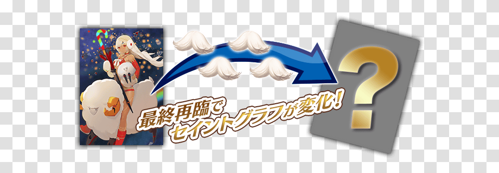 News Archive 2017 Fgo Cirnopedia Fictional Character, Cream, Dessert, Food, Creme Transparent Png