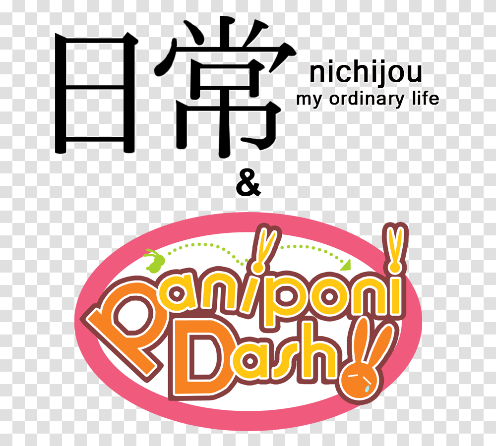 Nichijou Pani Poni Clip Art, Text, Meal, Food, Leisure Activities Transparent Png