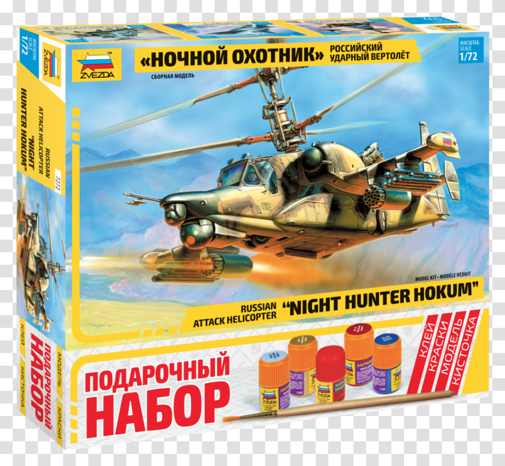 Night Hunter Hokum Russian Attack Helicopter Model Sbornaya Model Ka, Aircraft, Vehicle, Transportation, Flyer Transparent Png