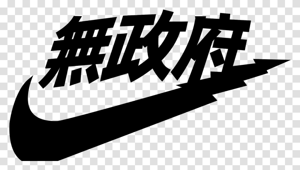 Nike Japan Logo, Gray, World Of Warcraft Transparent Png