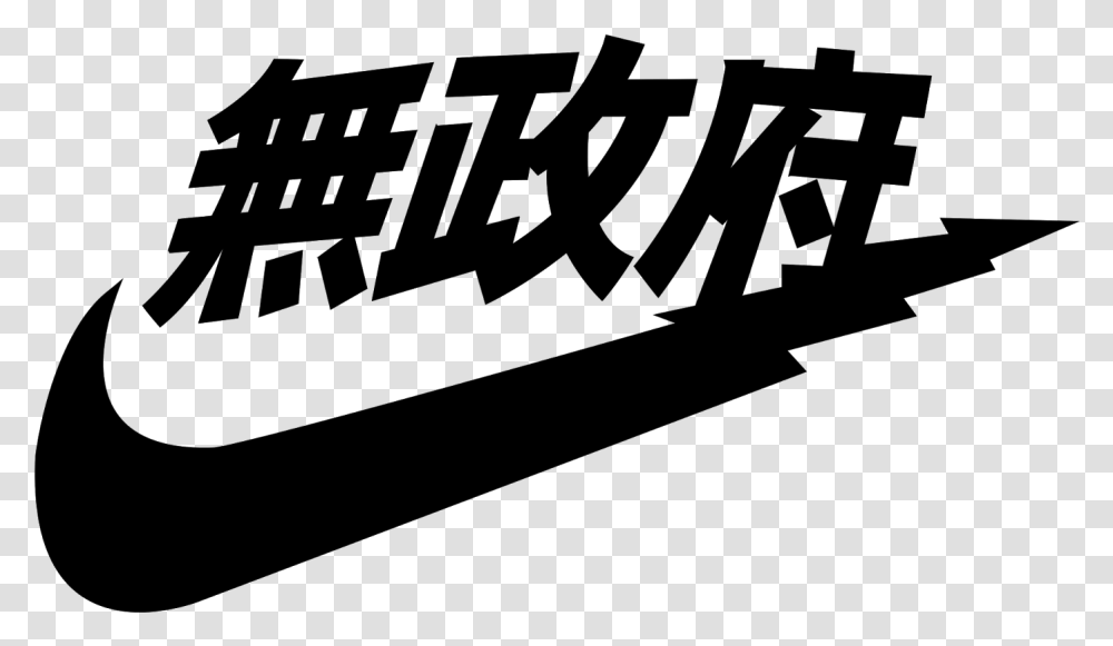 Nike Logo White Clipart Free Stock Japanese Nike Check, Gray, World Of Warcraft Transparent Png