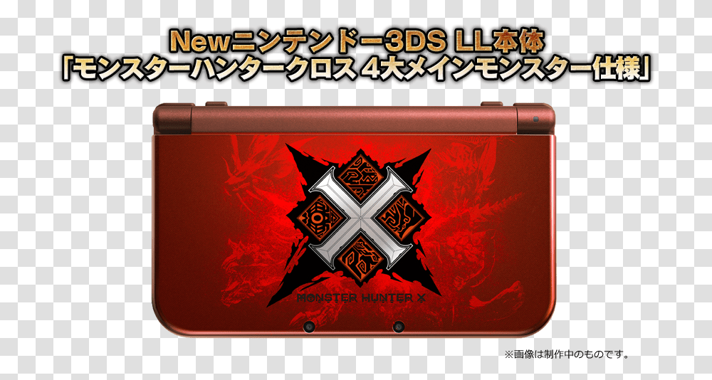 Nintendo 3ds Monster Hunter Generations, Logo, Trademark, Emblem Transparent Png