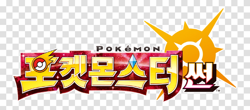 Nj Coding Practice Pokemon Sun Korean Logo, Star Symbol Transparent Png
