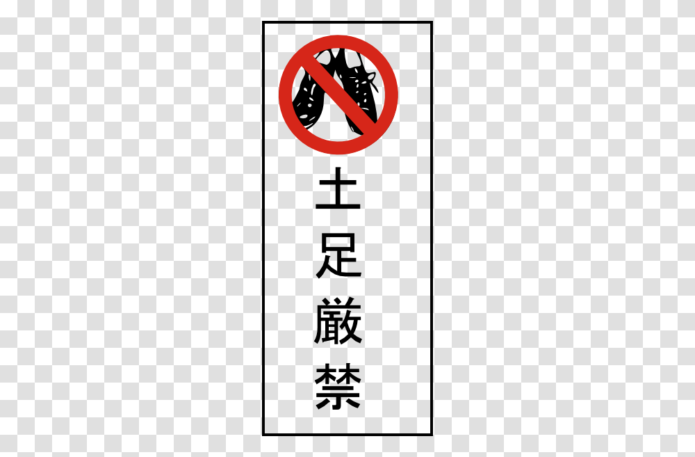 No Shoes Allowed Clip Art Free Vector, Number, Label Transparent Png