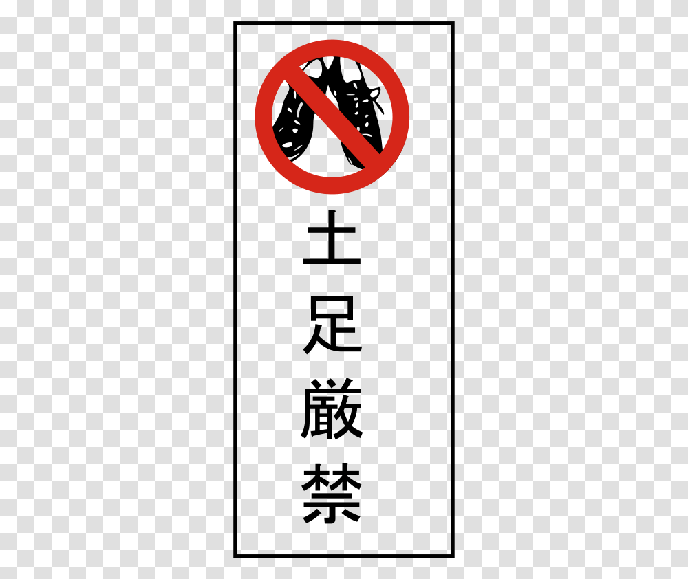 No Shoes Clip Art Please Remove Shoes Sign Japan, Plant, Fruit, Food Transparent Png