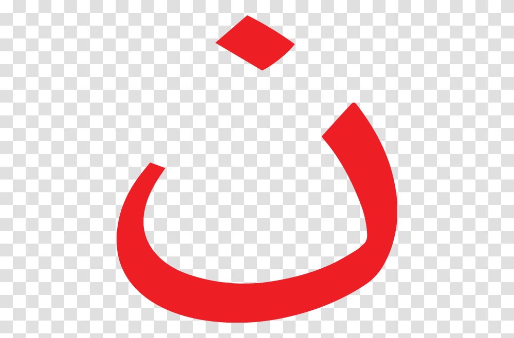 Nun Symbol Red, Logo, Trademark, Number Transparent Png