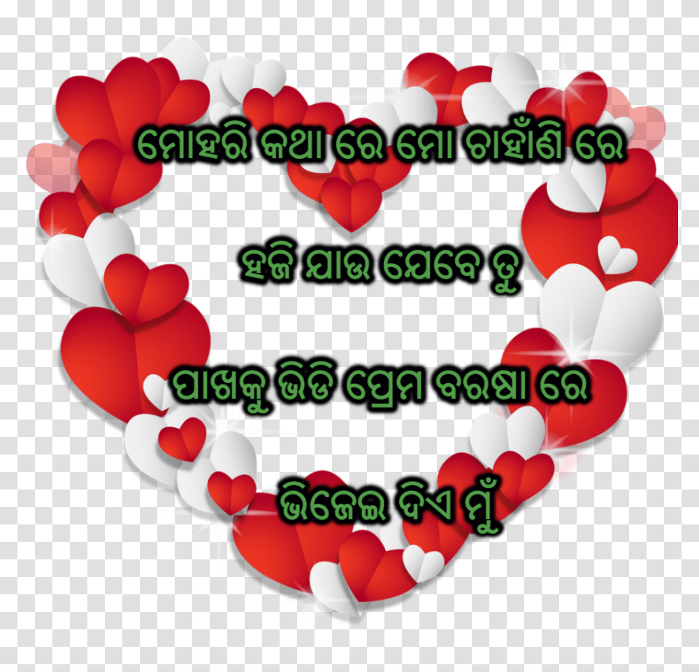 Odia Love Shayari Images Best Collections Are Here New Odia Love Shayari, Balloon, Birthday Cake, Dessert, Food Transparent Png
